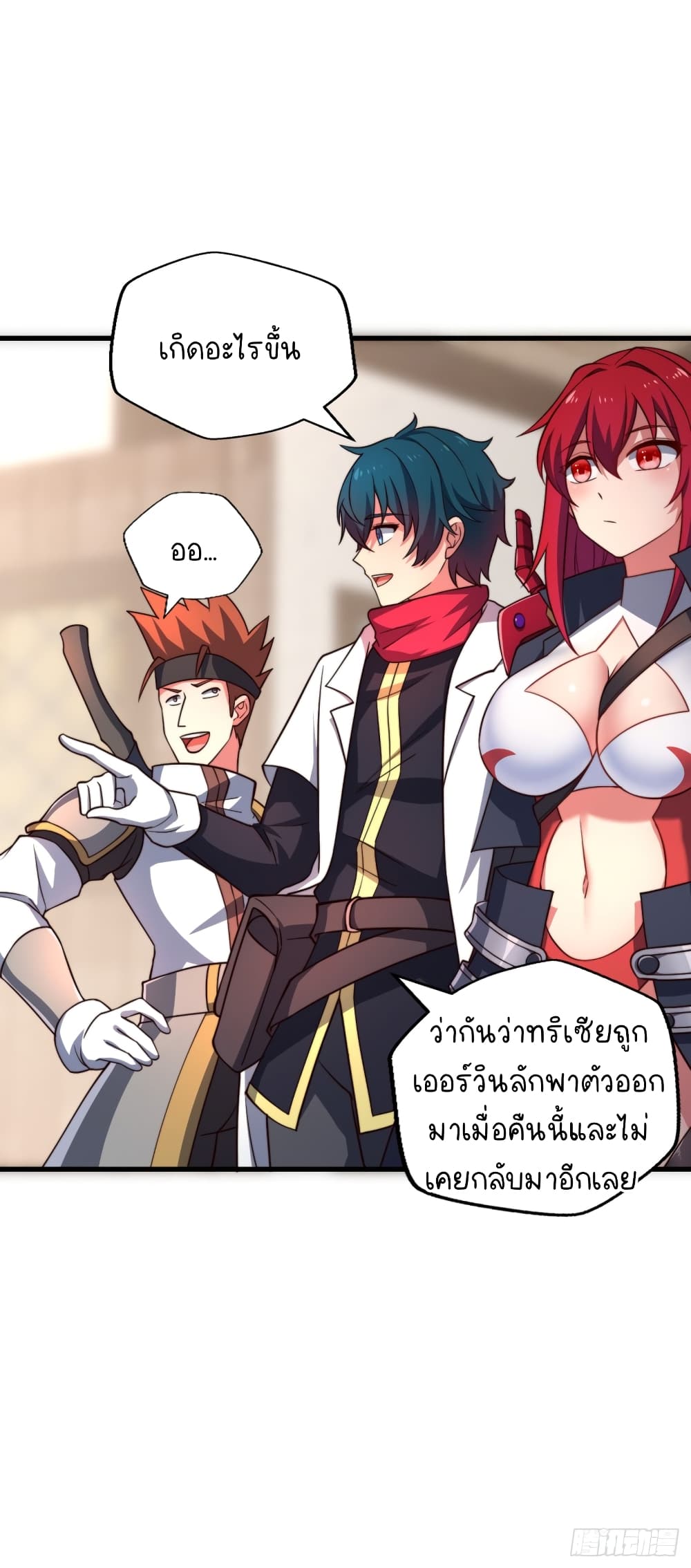 The Strongest Lvl1 Support ตอนที่ 8 (22)