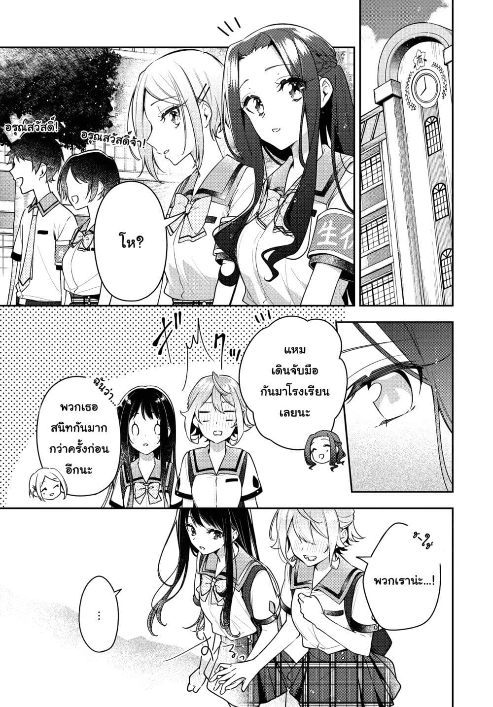 Anemone is in Heat ตอนที่ 19 (5)