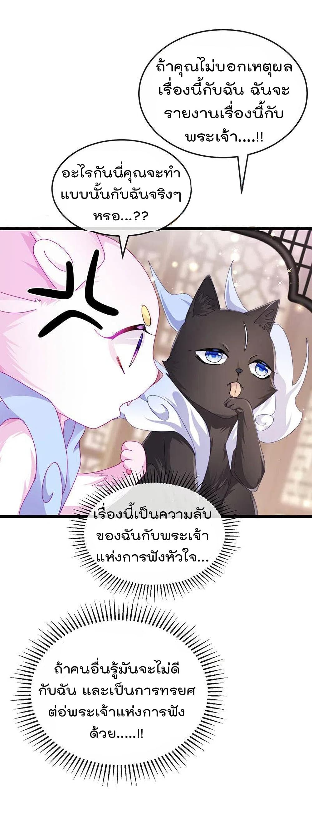 One Hundred Ways to Abuse Scum เธ•เธญเธเธ—เธตเน 44 (3)