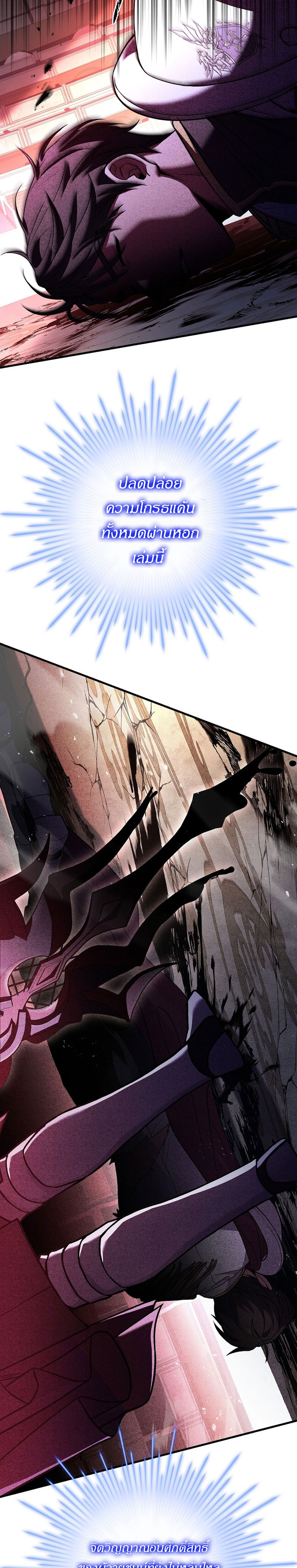 Return of the Legendary Spear Knight 102 04