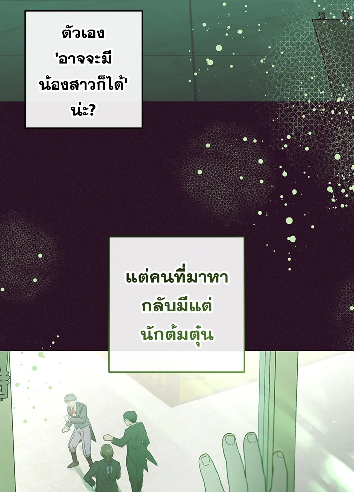 The Villainess Is Shy in Receiving Affection 32 087