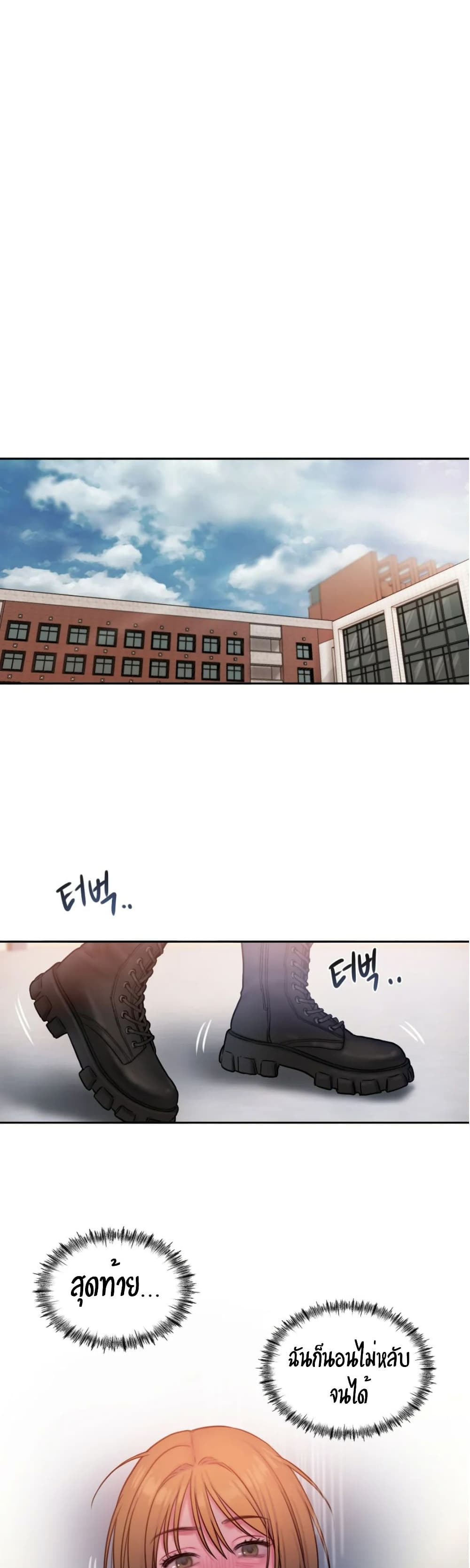 Bad Thinking Dairy à¸•à¸­à¸™à¸—à¸µà¹ˆ 20 (1)