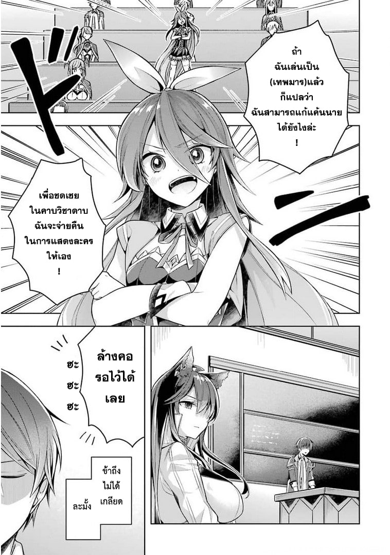 Shijou Saikyou no Daimaou, Murabito A ni Tensei suru 23 (21)
