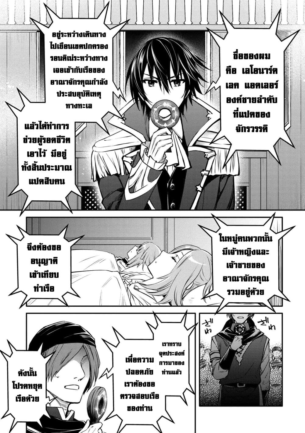 The Strongest Dull Princeรขโฌโขs 26.2 (5)