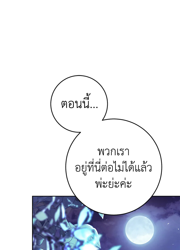 The Villainess Is a Marionette 67 071