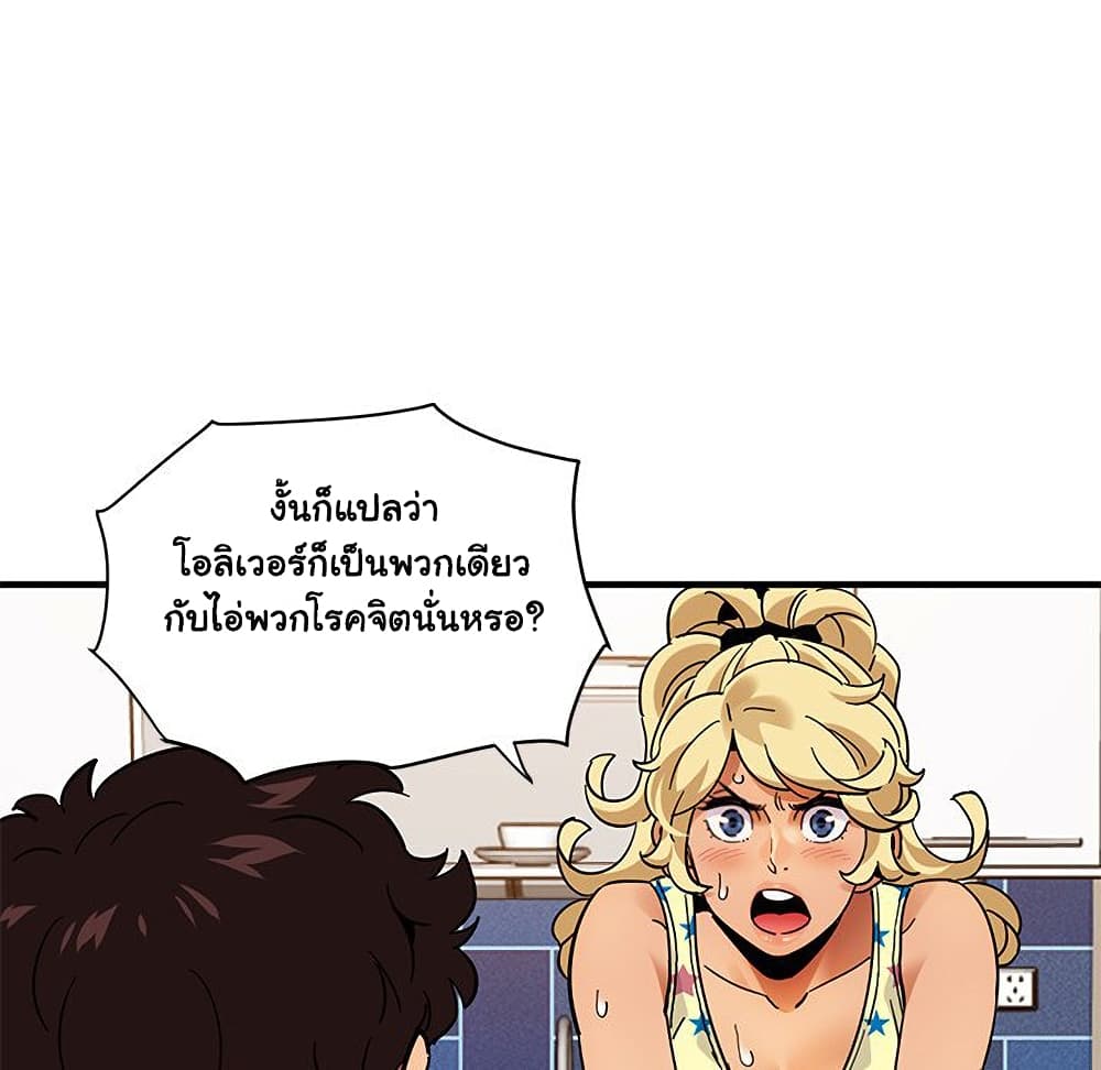 Dog on Patrol ตอนที่ 41 (94)