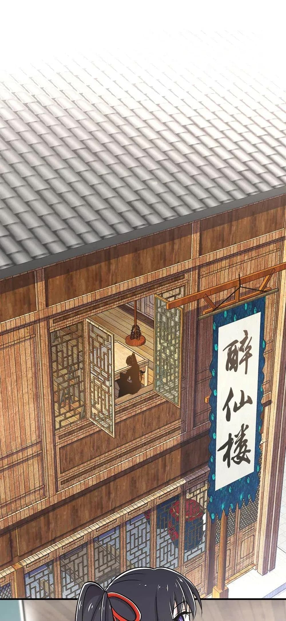 The Martial Emperor’s Life After Seclusion ตอนที่ 16 (35)