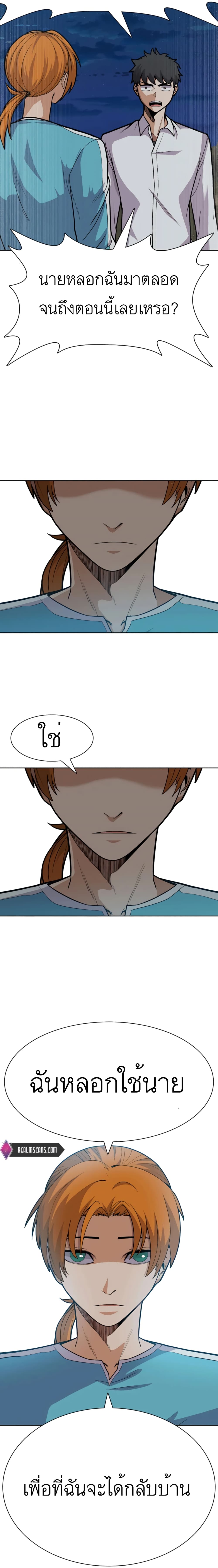 Raising Newbie Heroes In Another World 21 15