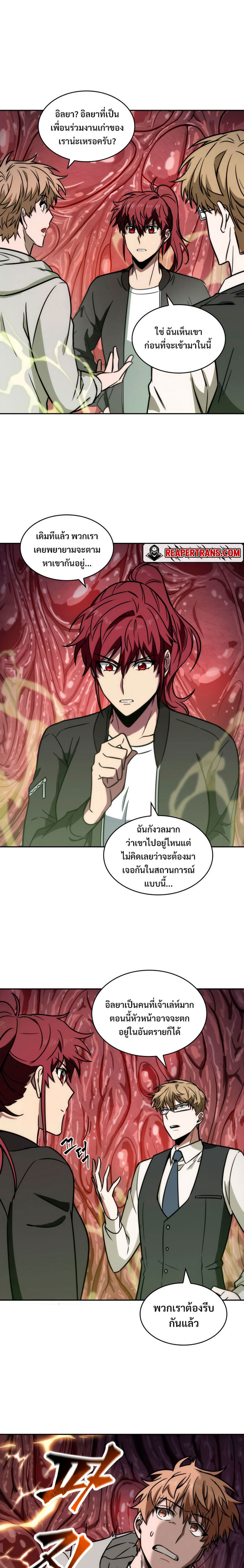 Tomb Raider King 210 18