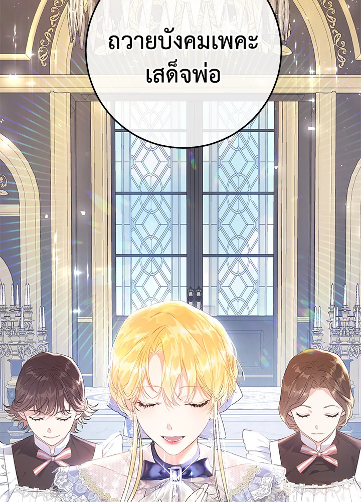 The Villainess Is a Marionette 41 003