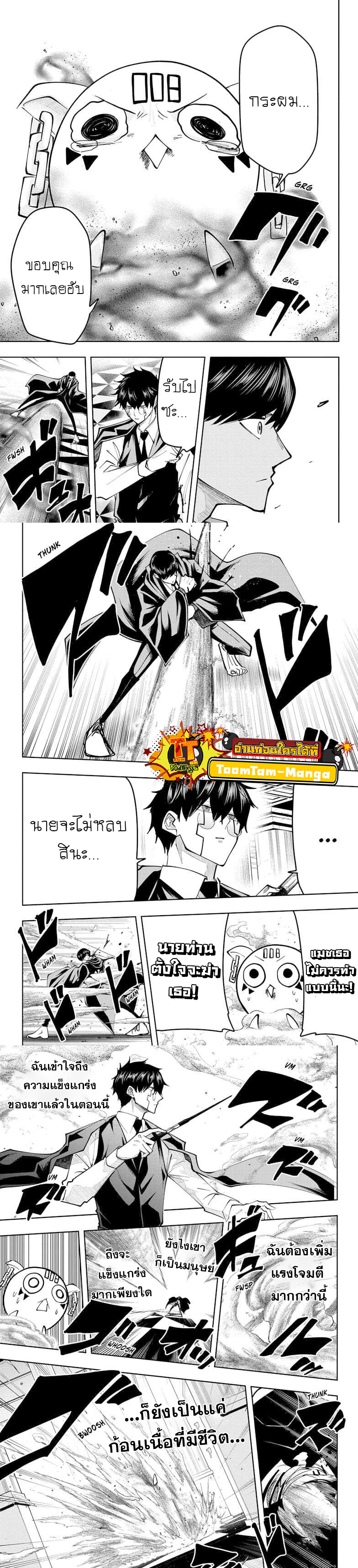 Mashle Magic and Muscles 76 (5)