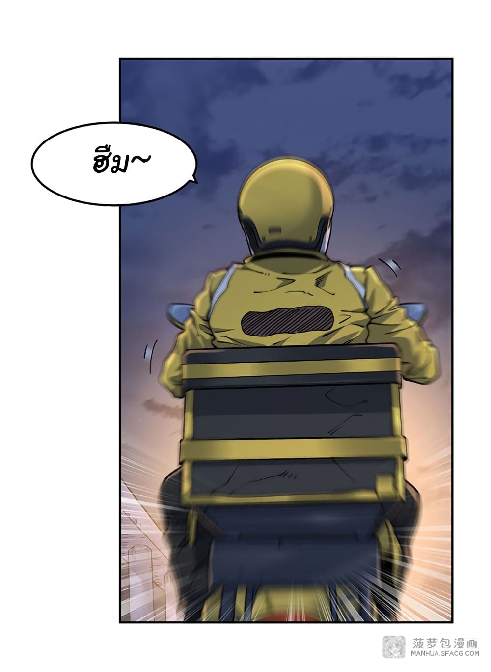 Become a Witch in a World Full of Ghost Stories ตอนที่ 26 (25)