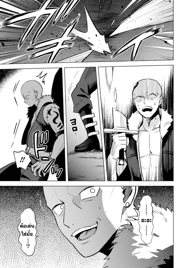 Saibai Cheat de Saikyou Saien 11.4 (8)