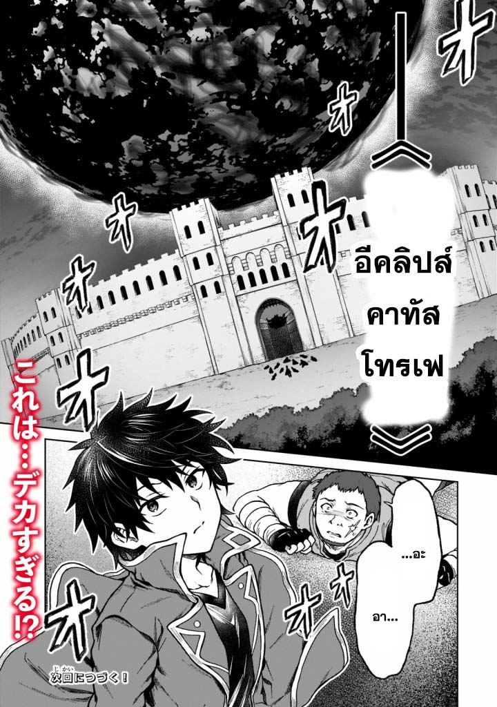 D kyuu Boukensha no 10 (25)