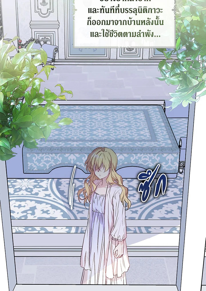 The Beloved Fake Saint 1 085
