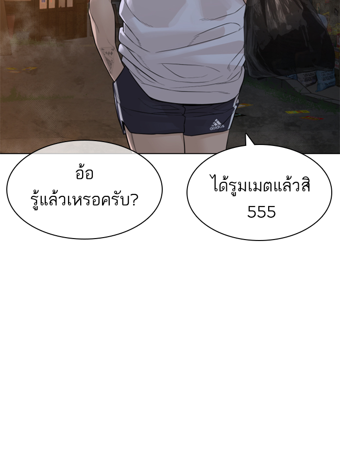 How to Fight เธ•เธญเธเธ—เธตเน142 (90)