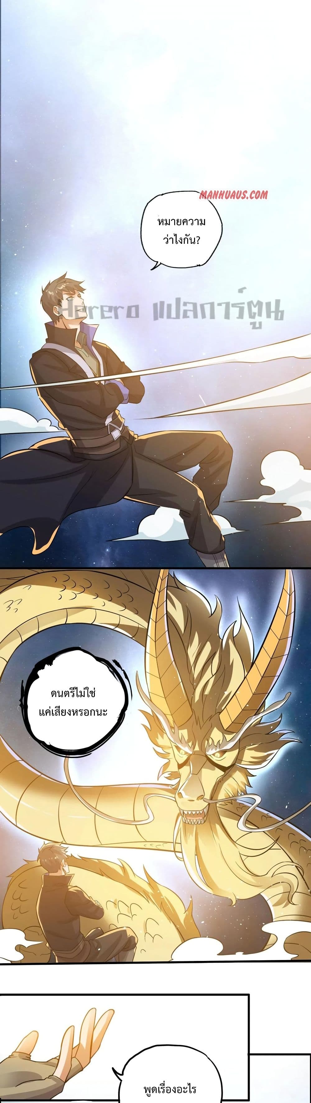 Super Warrior in Another World 174 (1)