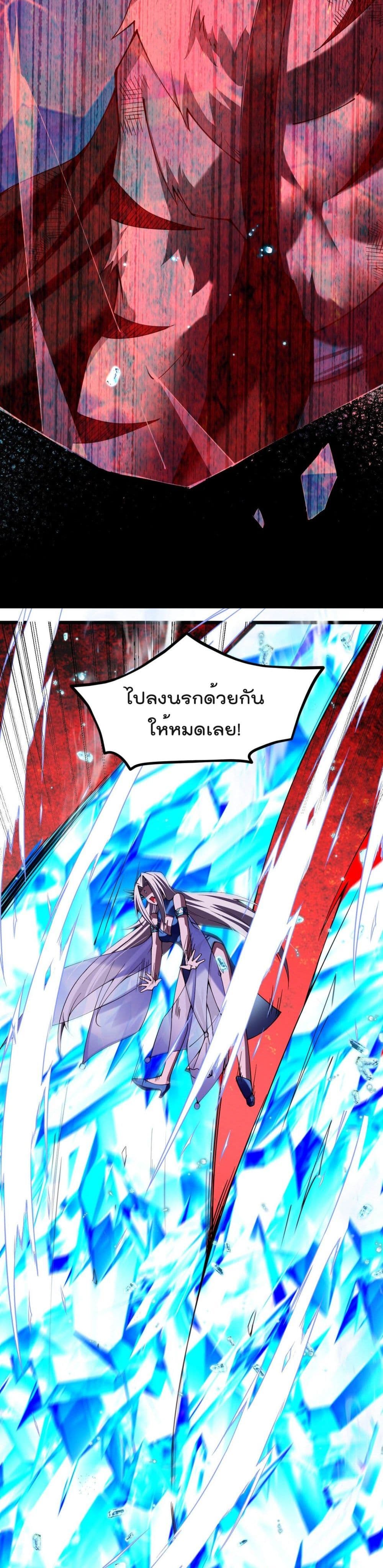 Sword God’s Life Is Not That Boring 31 (4)