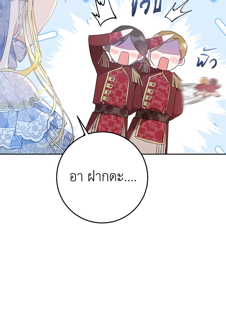 The Villainess Is a Marionette 41 041