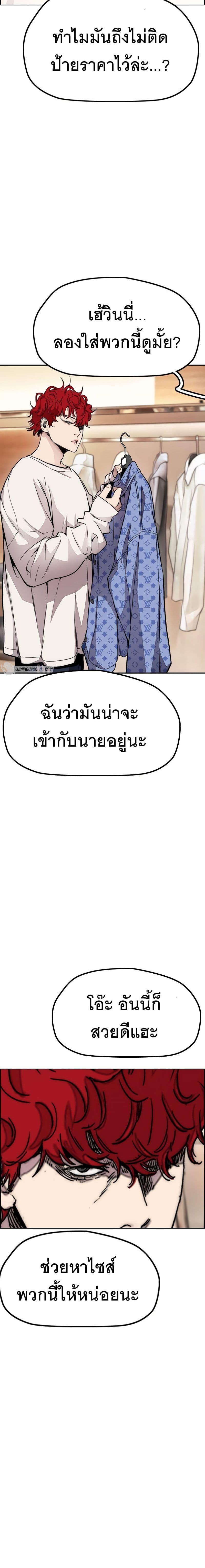 Windbreaker SS4 à¸•à¸­à¸™à¸—à¸µà¹ˆ 28 (22)