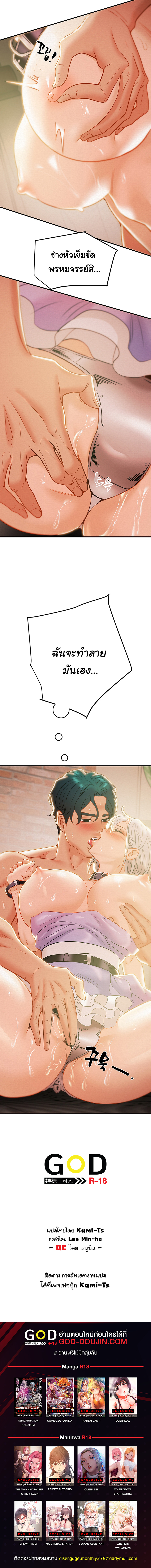 Where is My Hammer เธ•เธญเธเธ—เธตเน 16 12