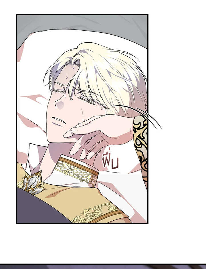 Cinderella Wasn’t Me 59 58