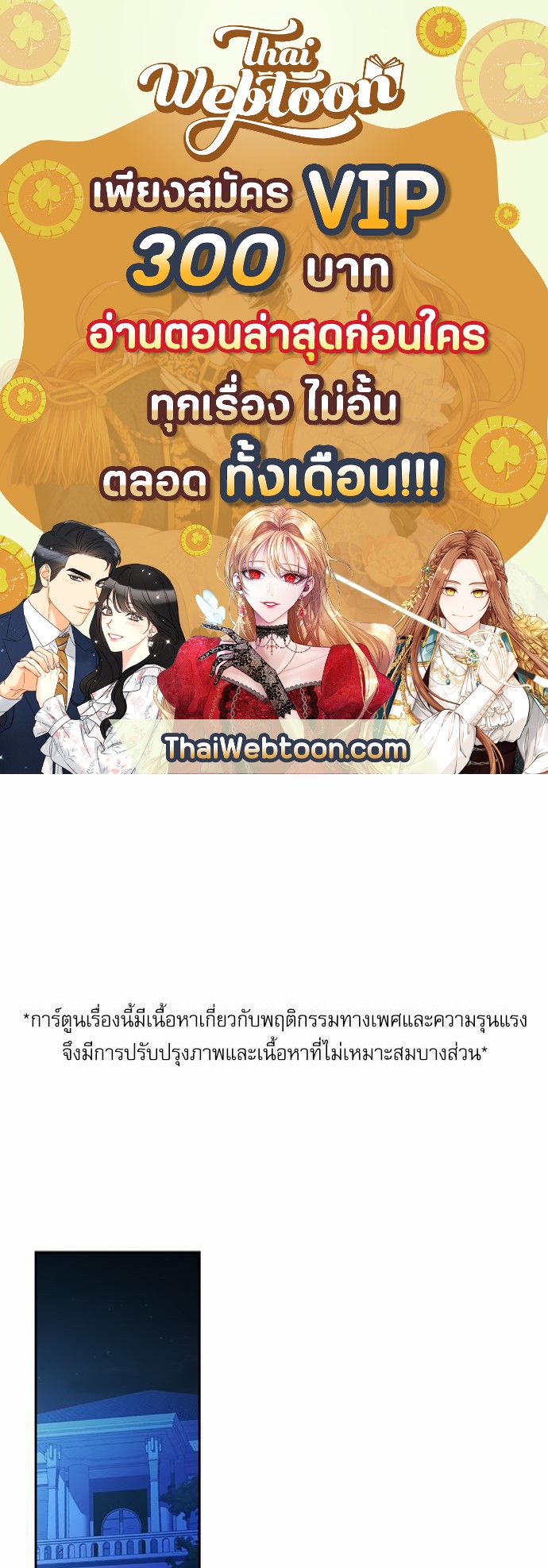 เสือขย้ำจันทร์ 9 01