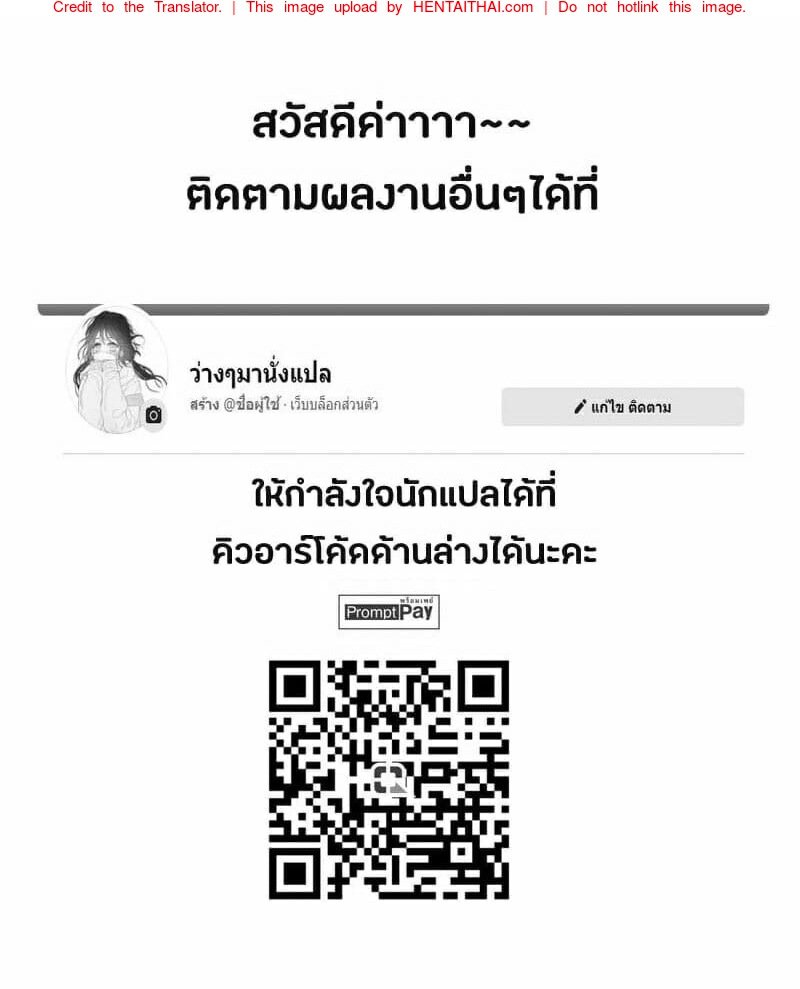 เสน่ห์รัก 8 page 12