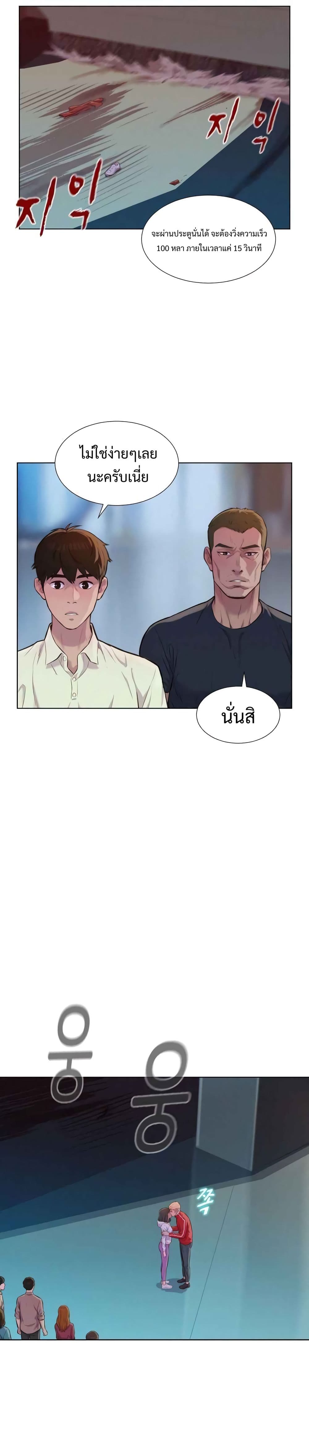 3CM Hunter ตอนที่ 8 (10)