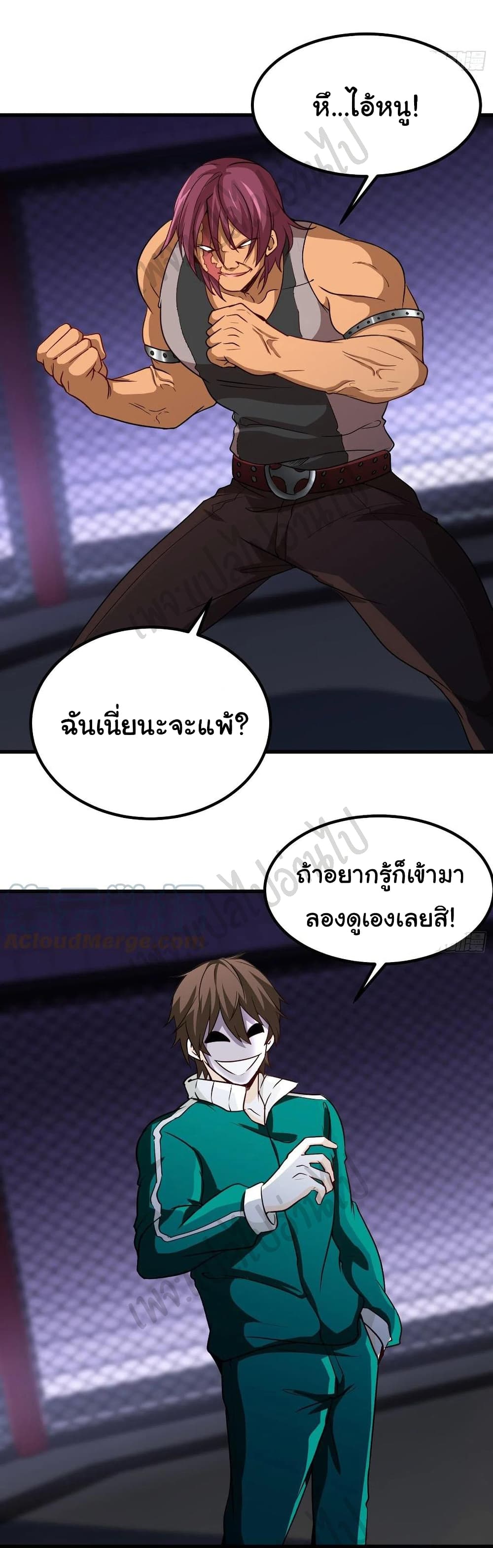 I am Han Sanqian ตอนที่ 62 (22)