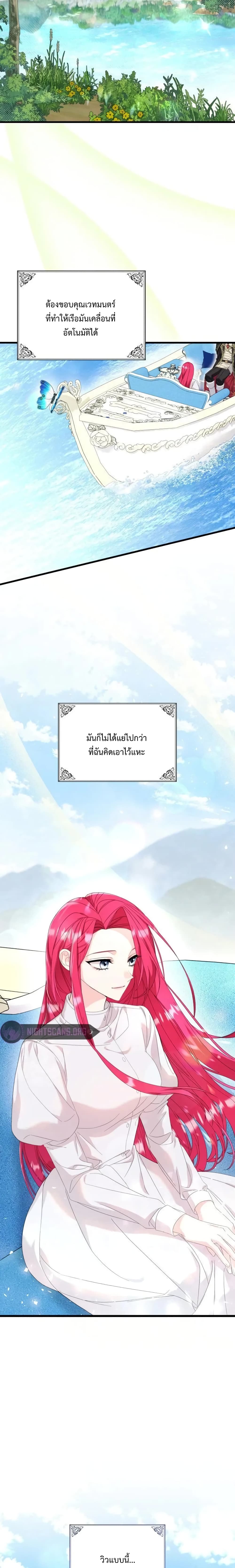 Don’t Do This Your Majesty! 9 10