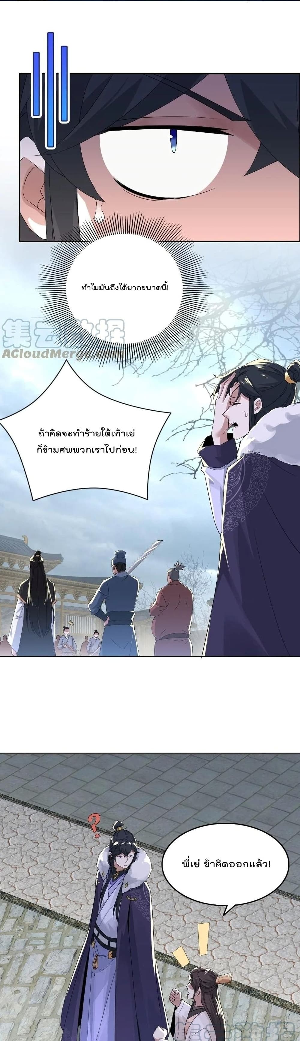 If I die, I’ll be invincible 21 (2)