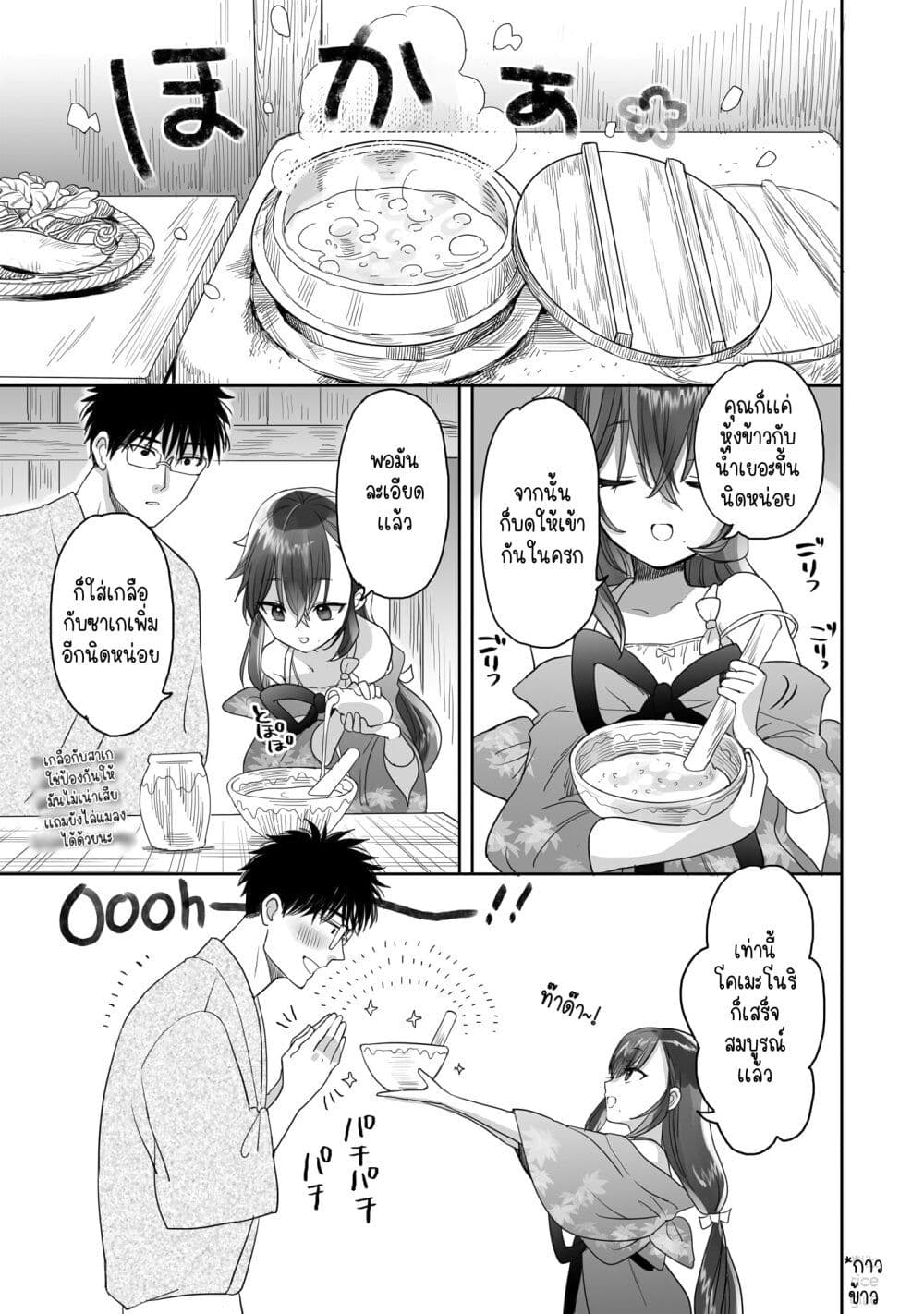 Aekanaru ตอนที่ 15 (7)