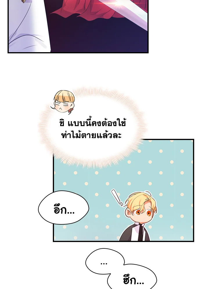 The Beloved Little Princess 5 41