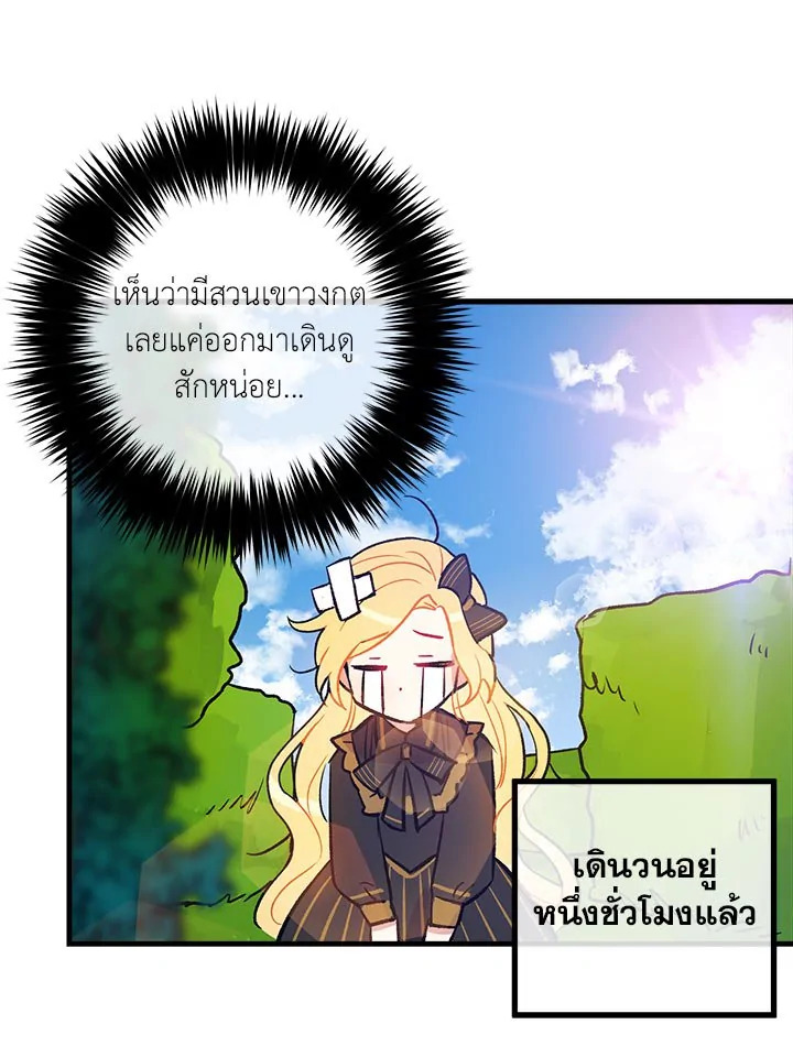 i belong to house castielo 4 14