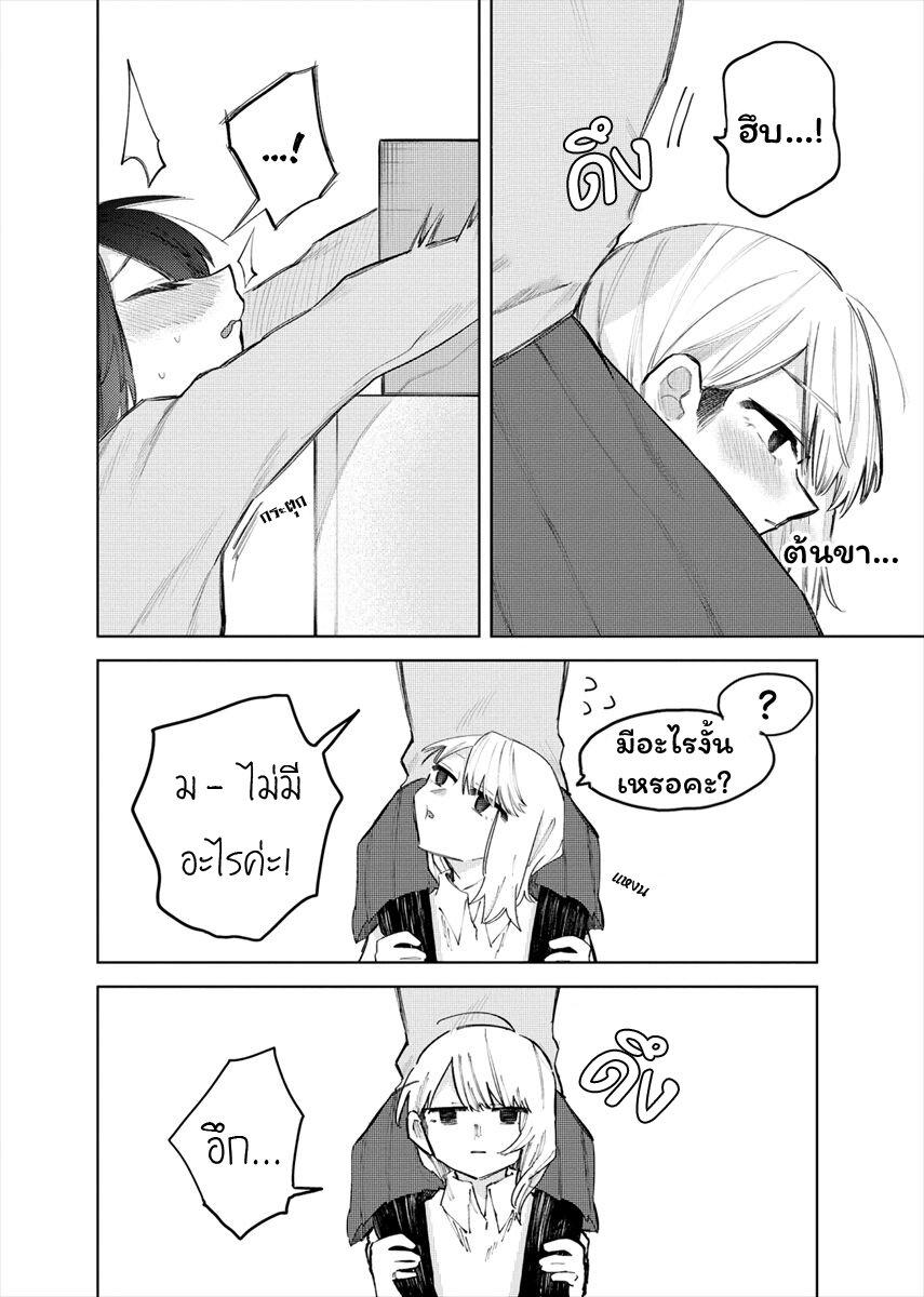 Komada san o Komarasetai 2 (6)