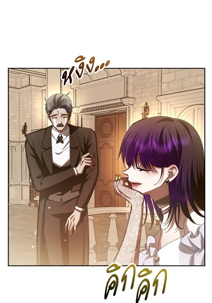 Your Throne 139 (30)