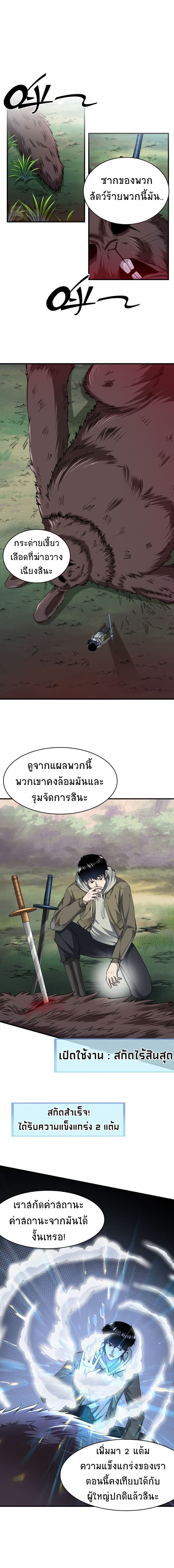 Global Killing Awakening SSS 3 07