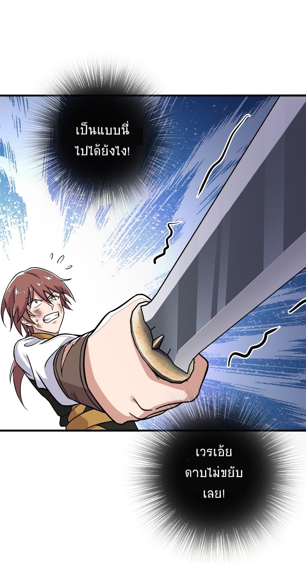 The Martial Emperor’s Life After Seclusion ตอนที่ 11 (32)