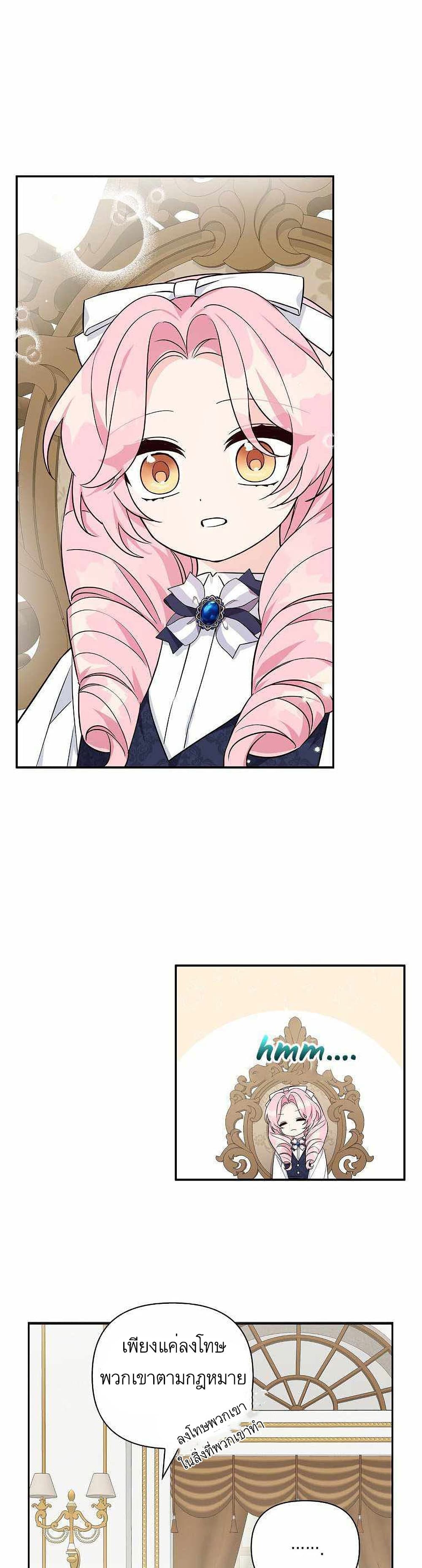 The Youngest Daughter of the Villainous Duke à¸•à¸­à¸™à¸—à¸µà¹ˆ 11 (10)