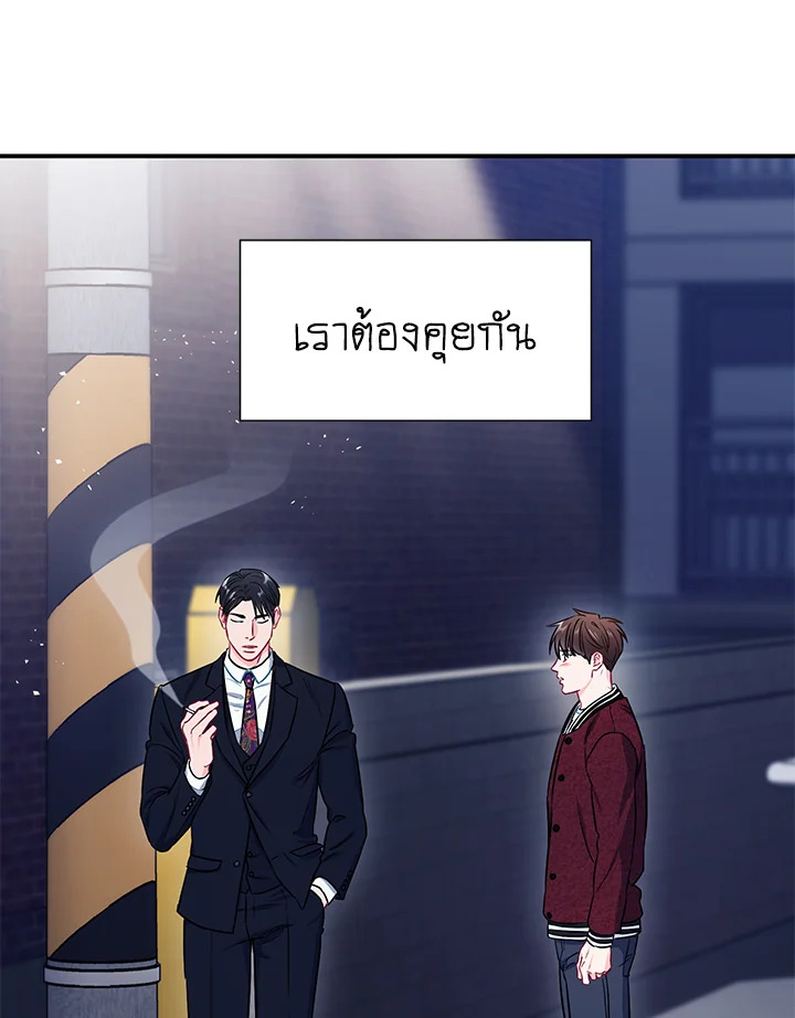 The Ideal Relationship 30 84