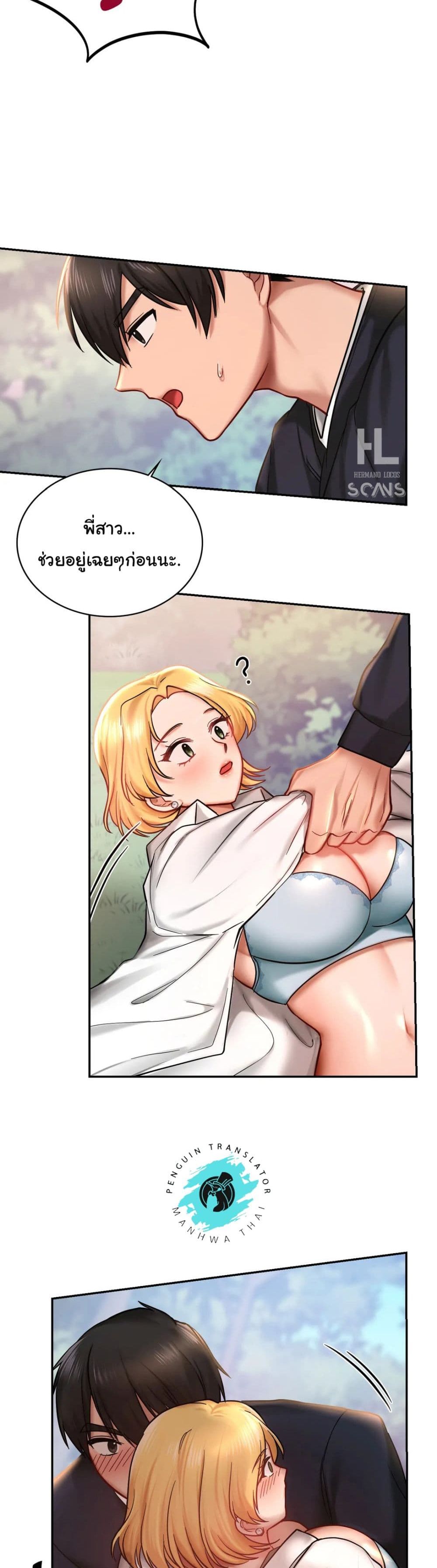 Love Theme Park ตอนที่ 5 (21)