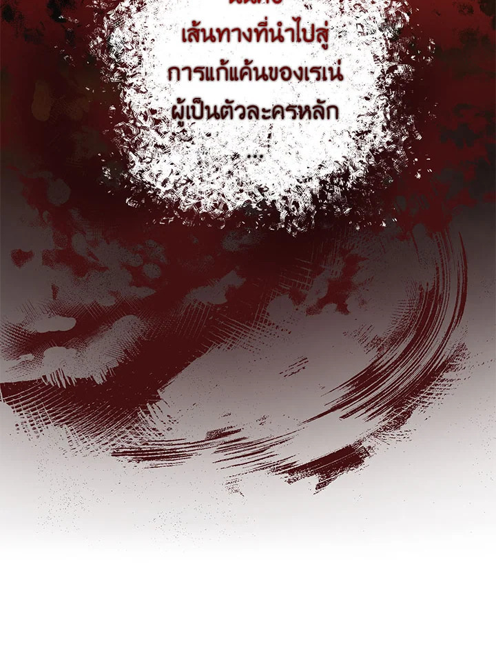 The Tyrant’s Tranquilizer 1 080