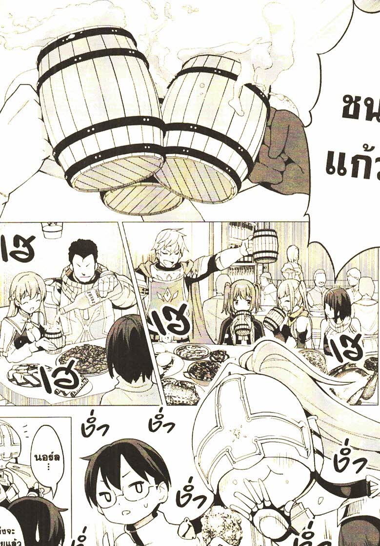 Gacha wo Mawashite Nakama wo Fuyasu 26 (8)