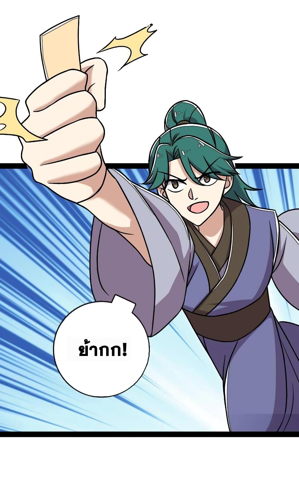 The Martial Emperor’s Life After Seclusion ตอนที่ 130 (31)