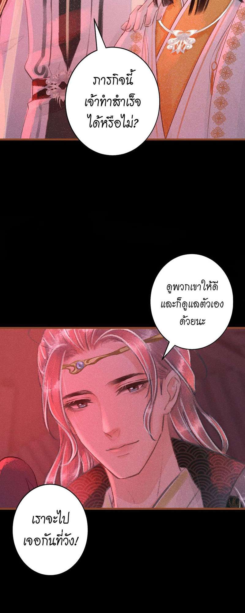 เธฃเธญเธฃเธฑเธเธเนเธฒเธกเธเธฒเธฅเน€เธงเธฅเธฒ59 28