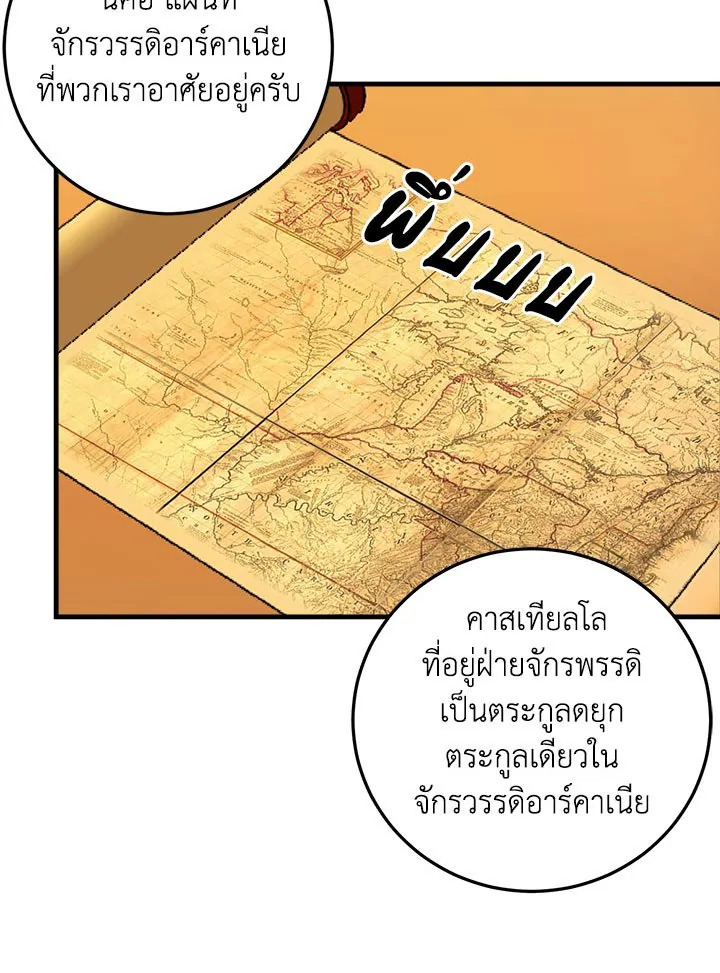 i belong to house castielo 6 39