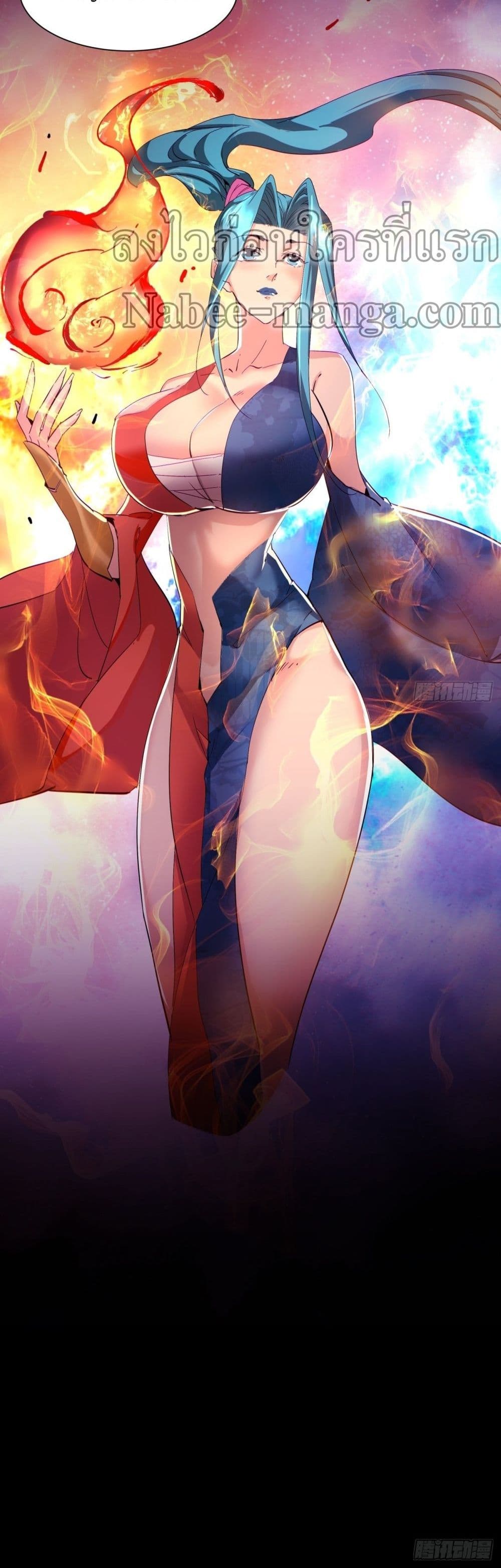 I’m the Richest ตอนที่ 110 (21)