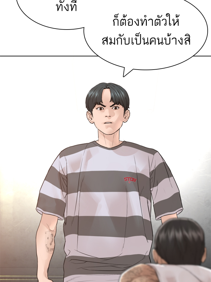 How to Fight เธ•เธญเธเธ—เธตเน142 (141)