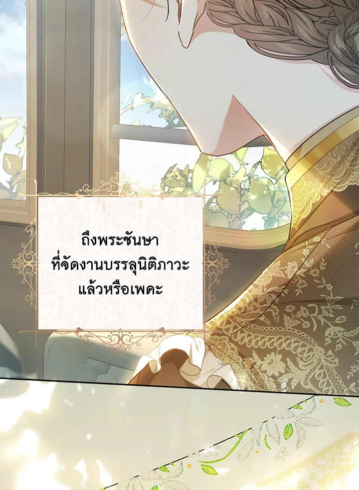 The Villainess Is a Marionette 60 059